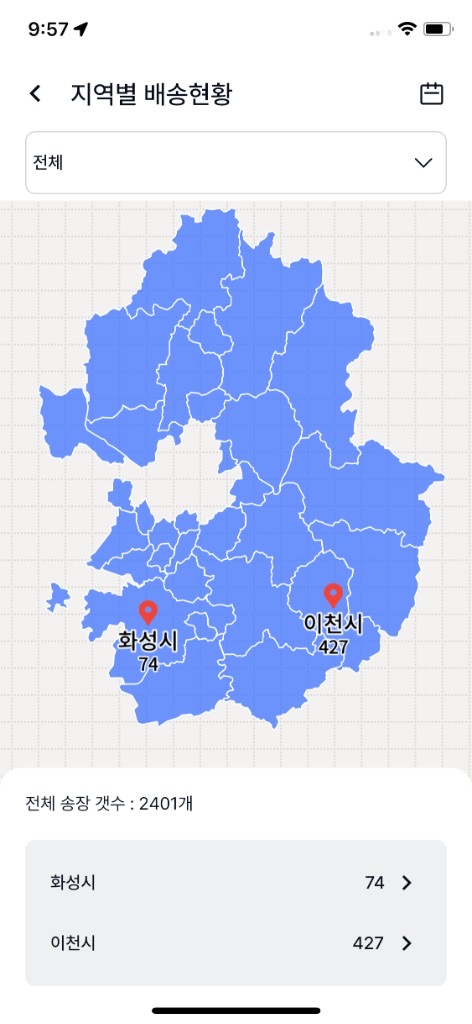행정동 경계 데이터를 활용한 배송 현황 지도 구현